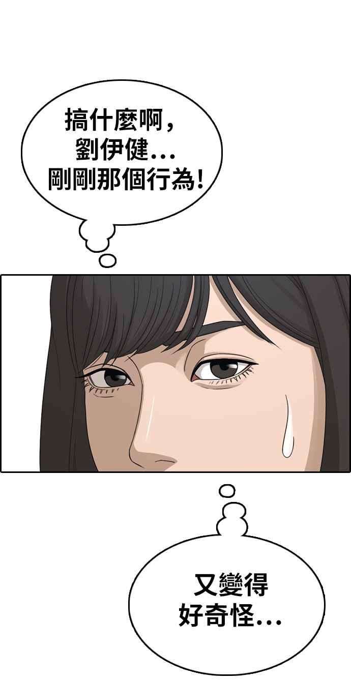 青春白卷第327话 金发男学生3