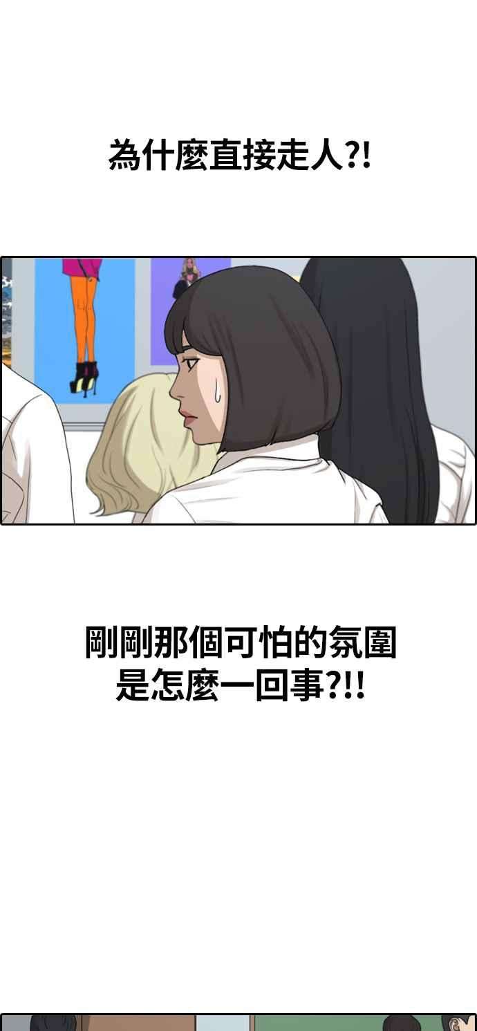 青春白卷第327话 金发男学生3