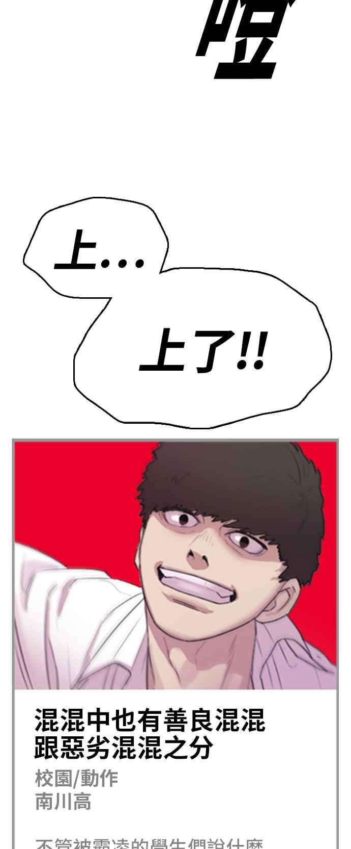 青春白卷第327话 金发男学生3