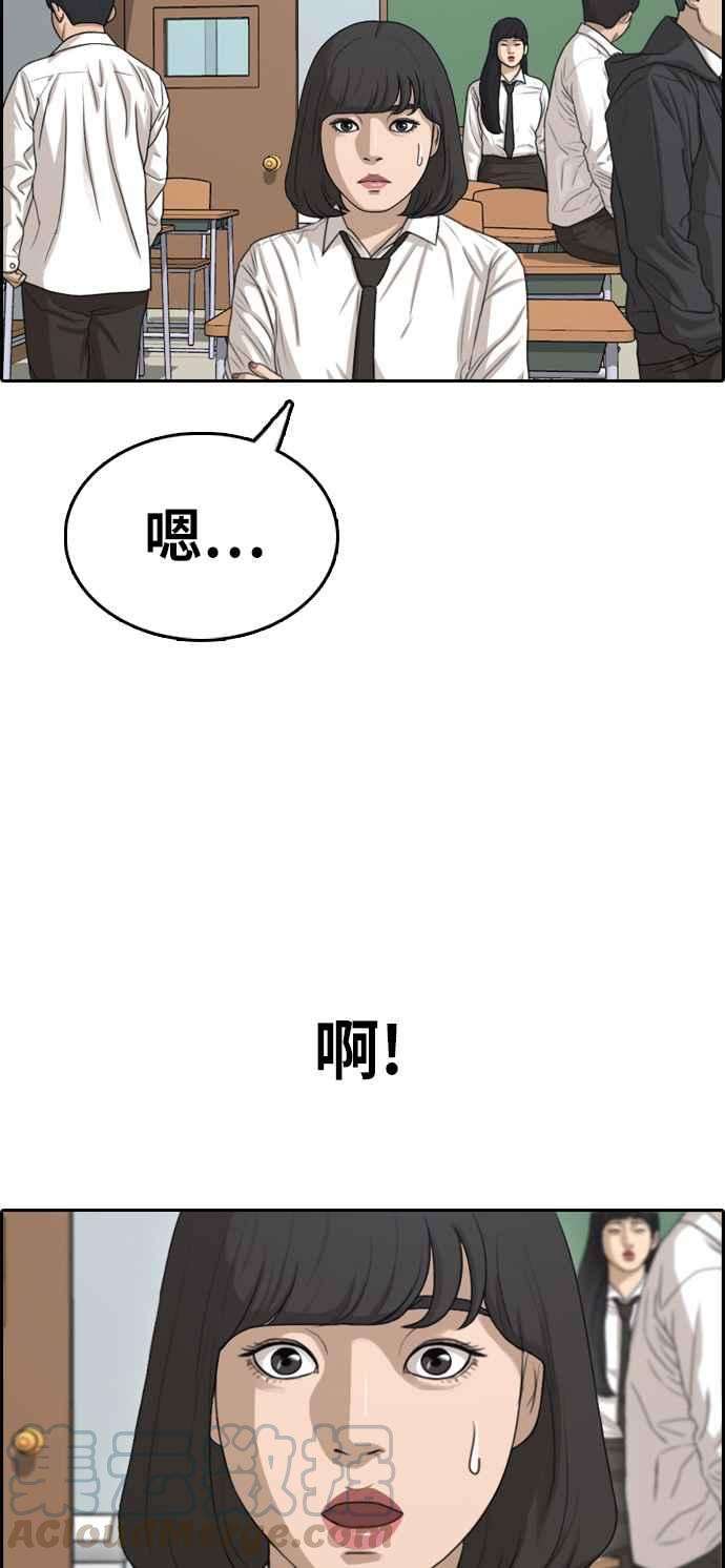 青春白卷第327话 金发男学生3