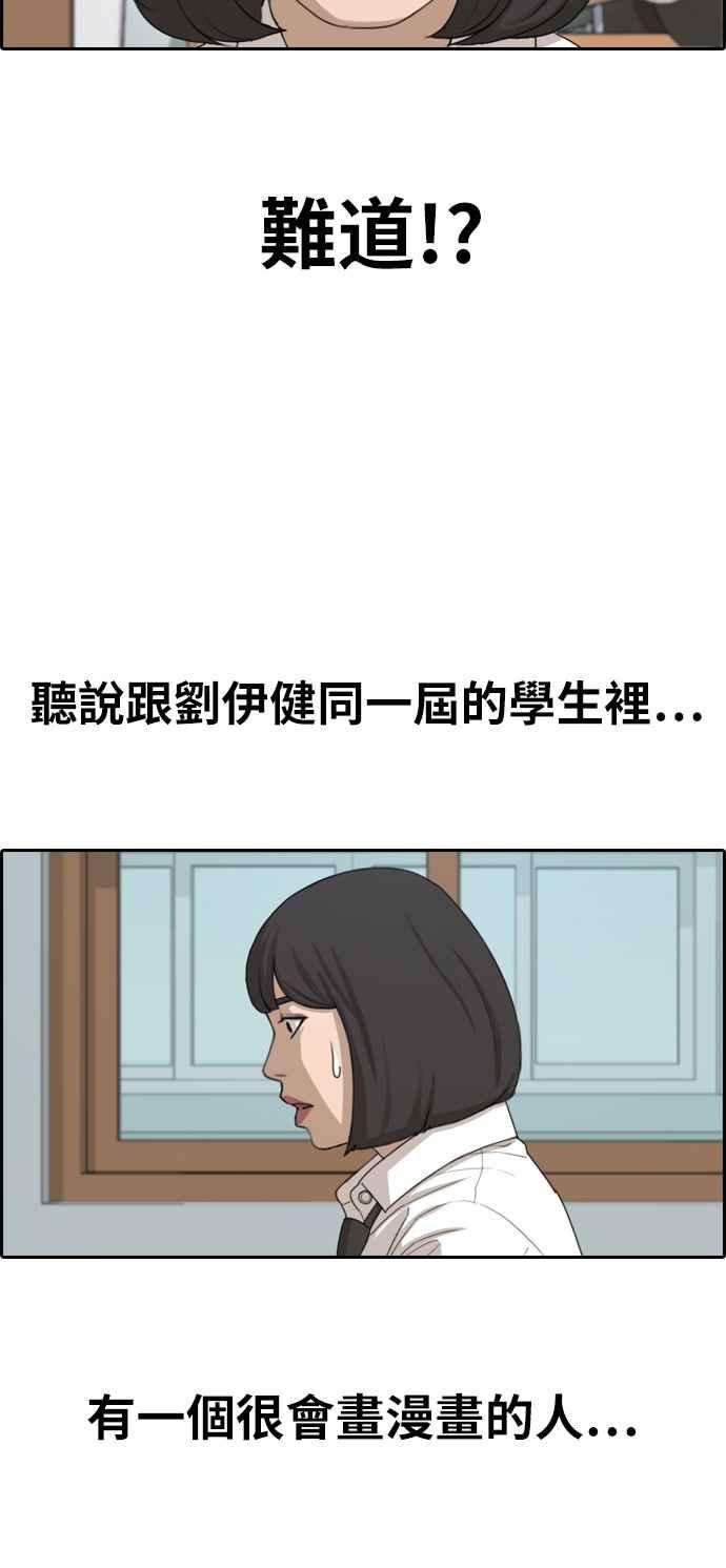 青春白卷第327话 金发男学生3