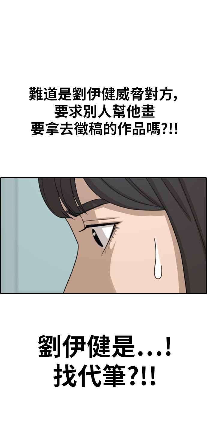 青春白卷第327话 金发男学生3