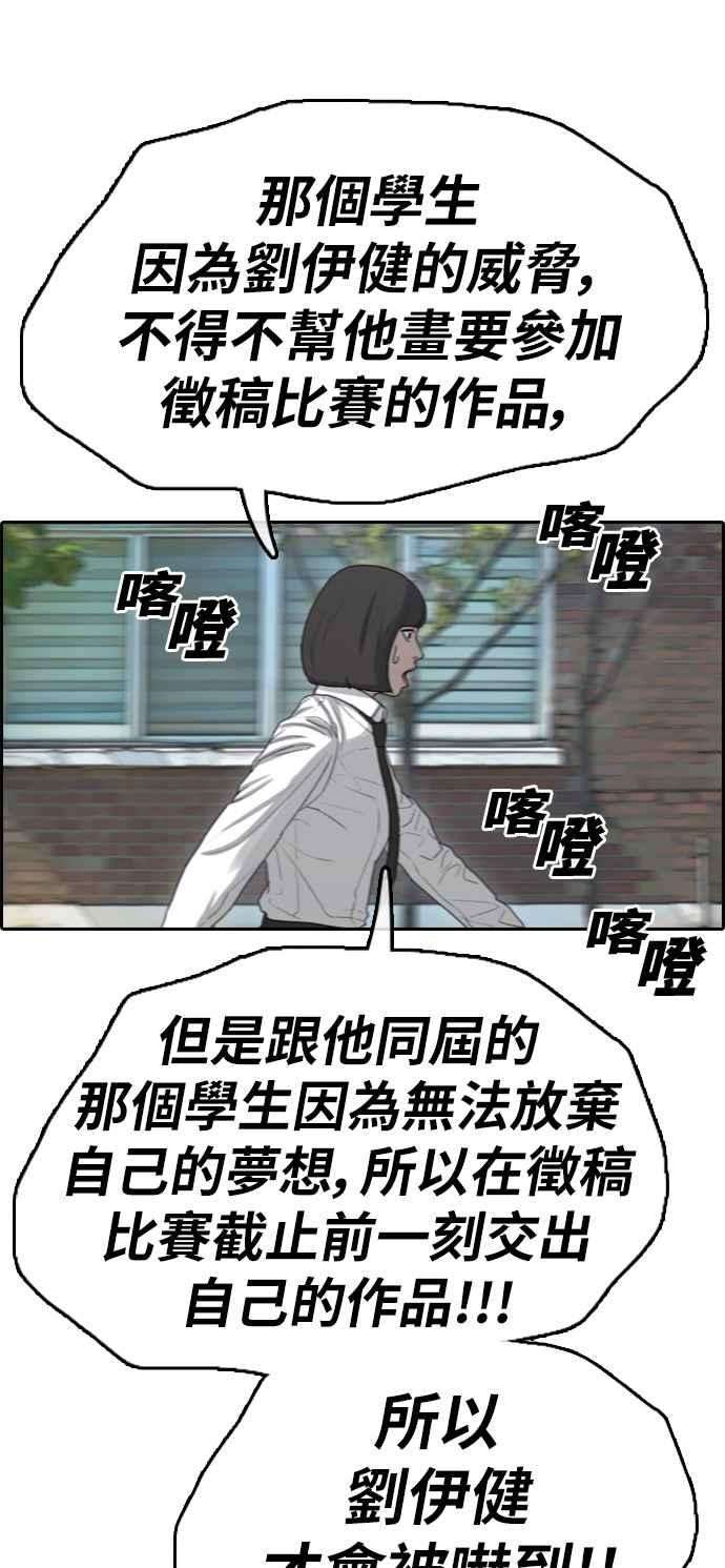 青春白卷第327话 金发男学生3