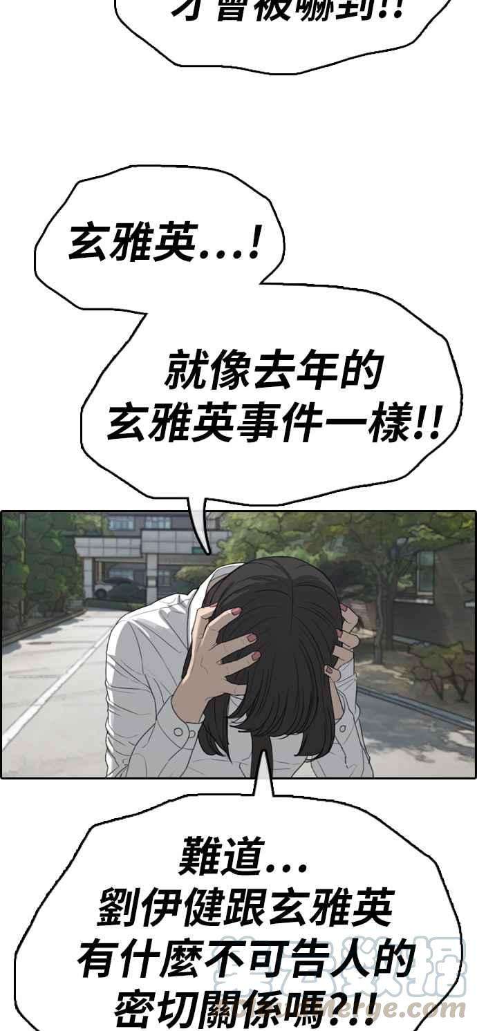 青春白卷第327话 金发男学生3