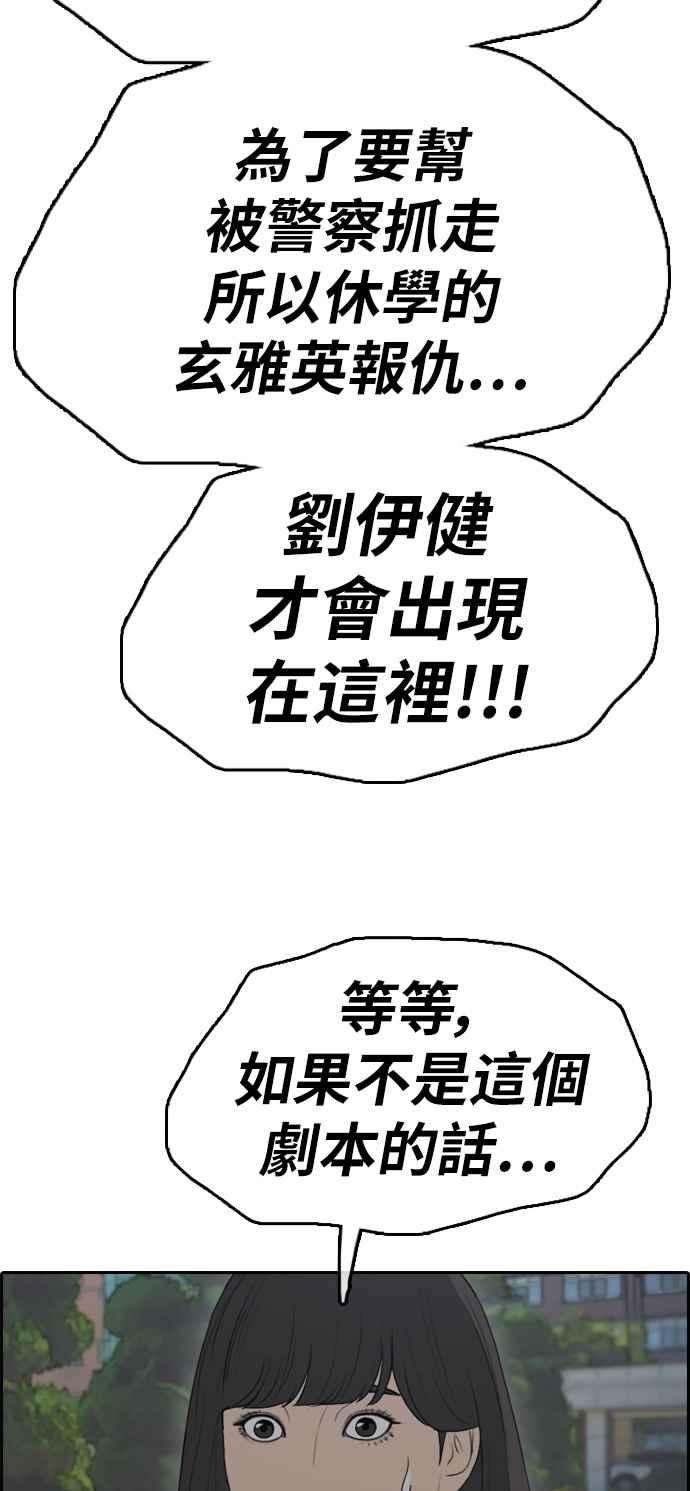 青春白卷第327话 金发男学生3