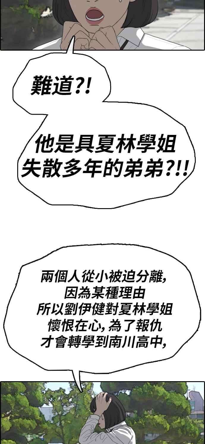 青春白卷第327话 金发男学生3