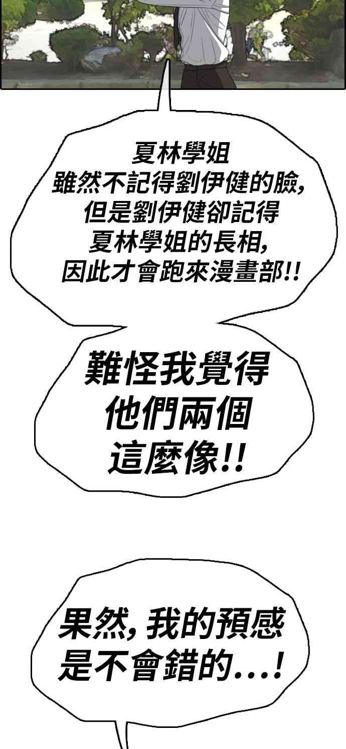 青春白卷第327话 金发男学生3
