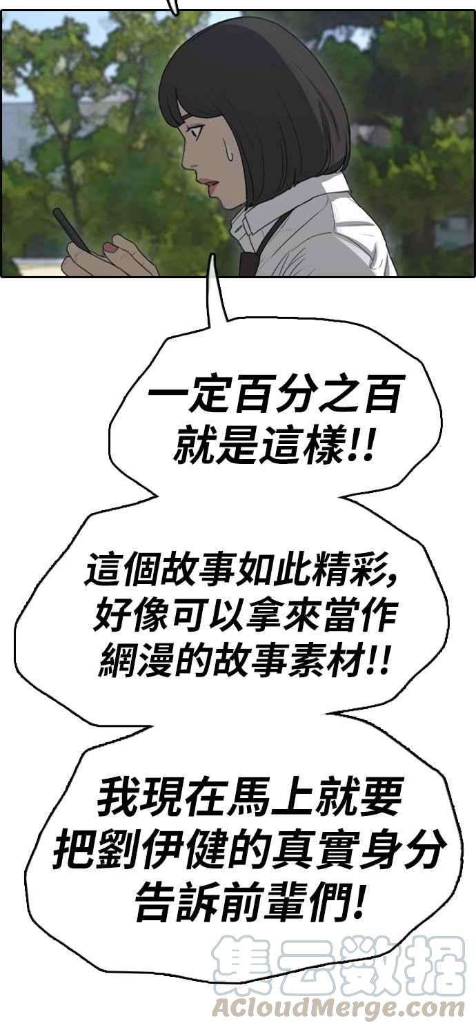 青春白卷第327话 金发男学生3