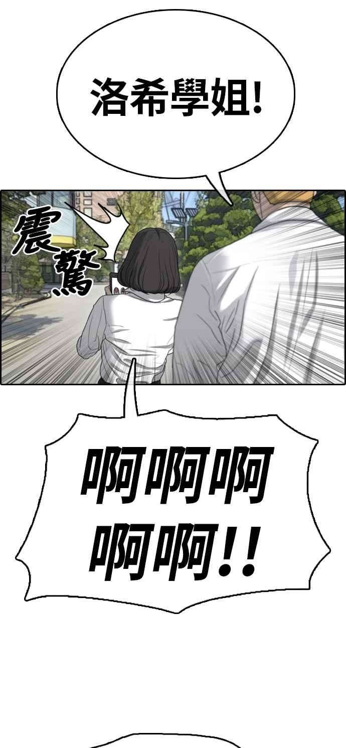 青春白卷第327话 金发男学生3