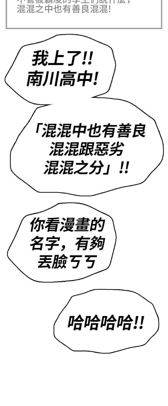 青春白卷第327话 金发男学生3