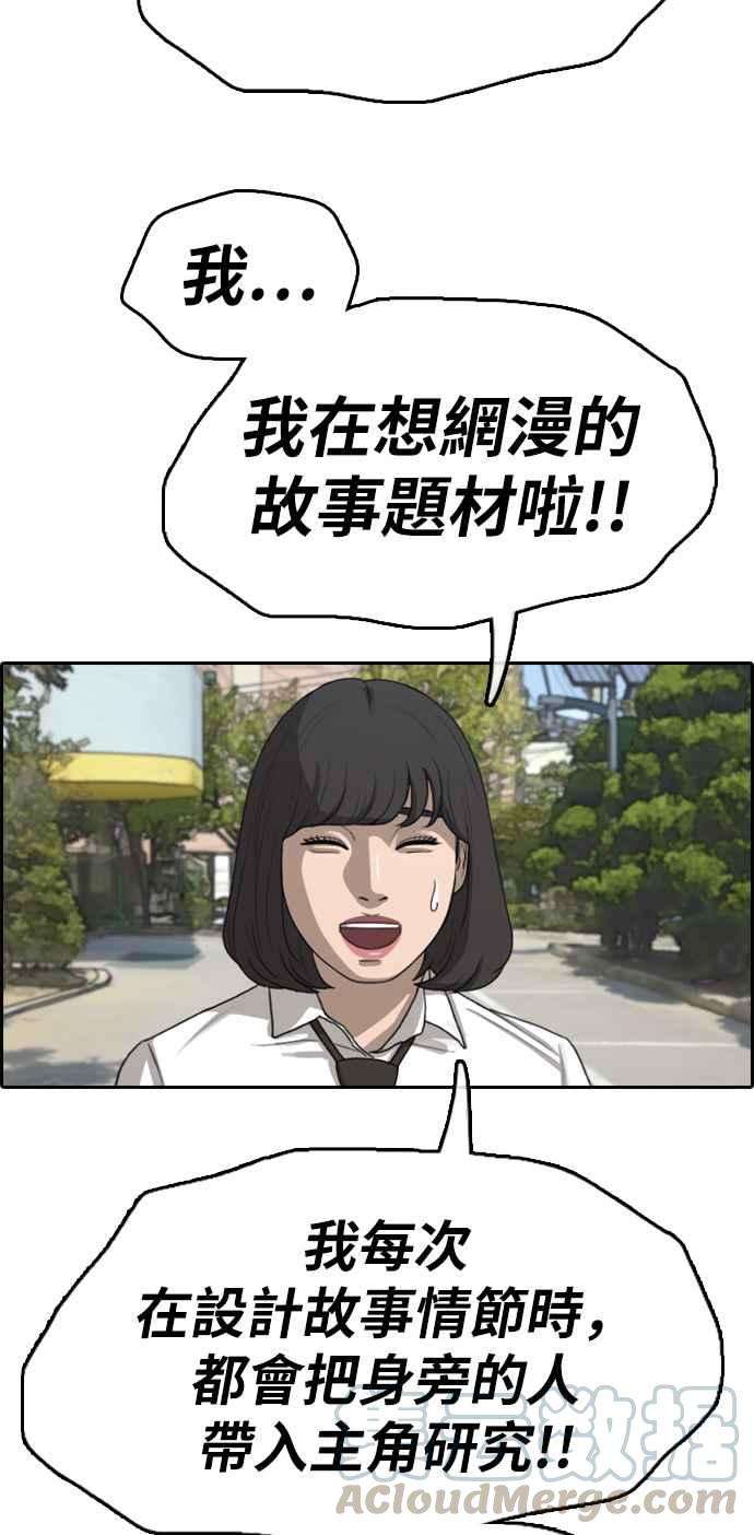青春白卷第327话 金发男学生3