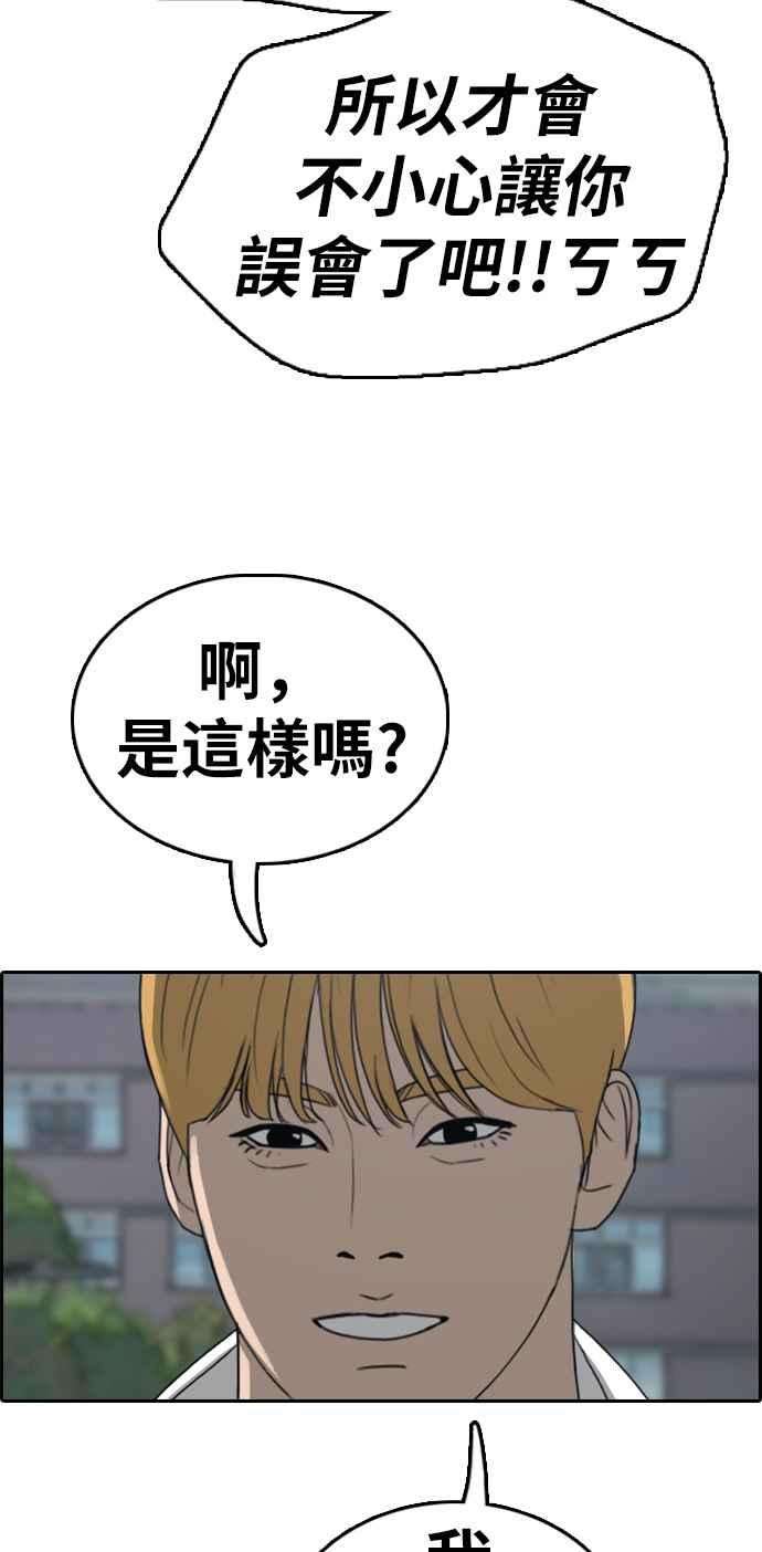 青春白卷第327话 金发男学生3