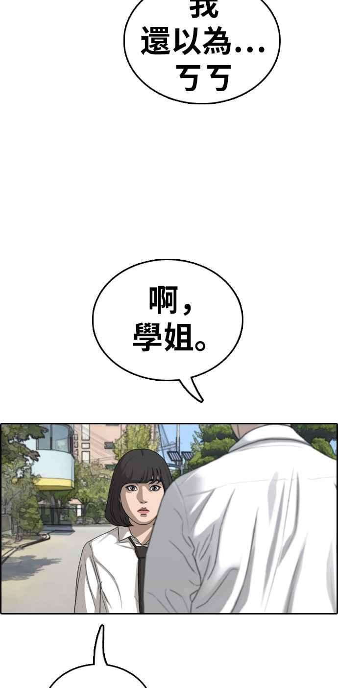 青春白卷第327话 金发男学生3