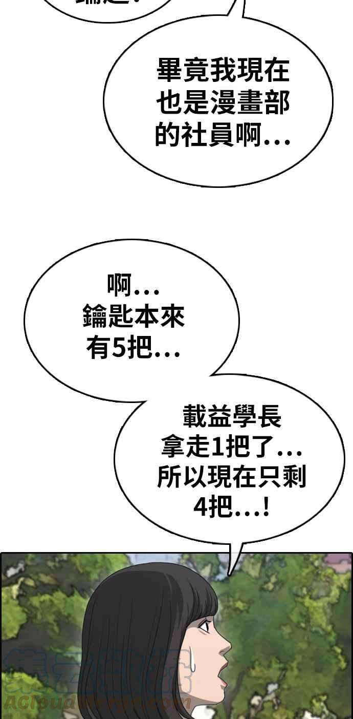青春白卷第327话 金发男学生3