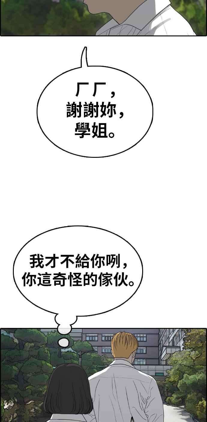 青春白卷第327话 金发男学生3