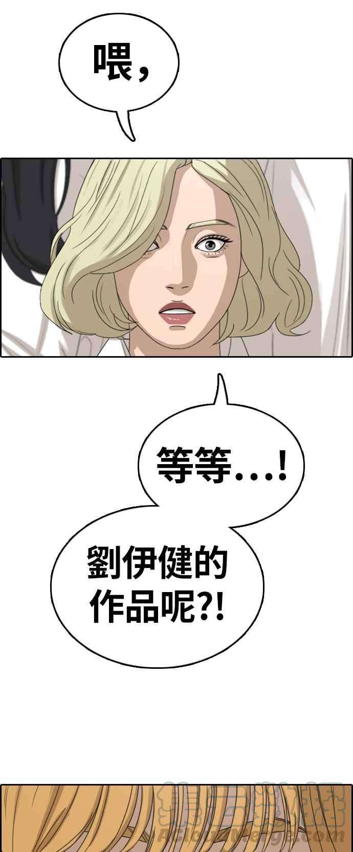 青春白卷第327话 金发男学生3