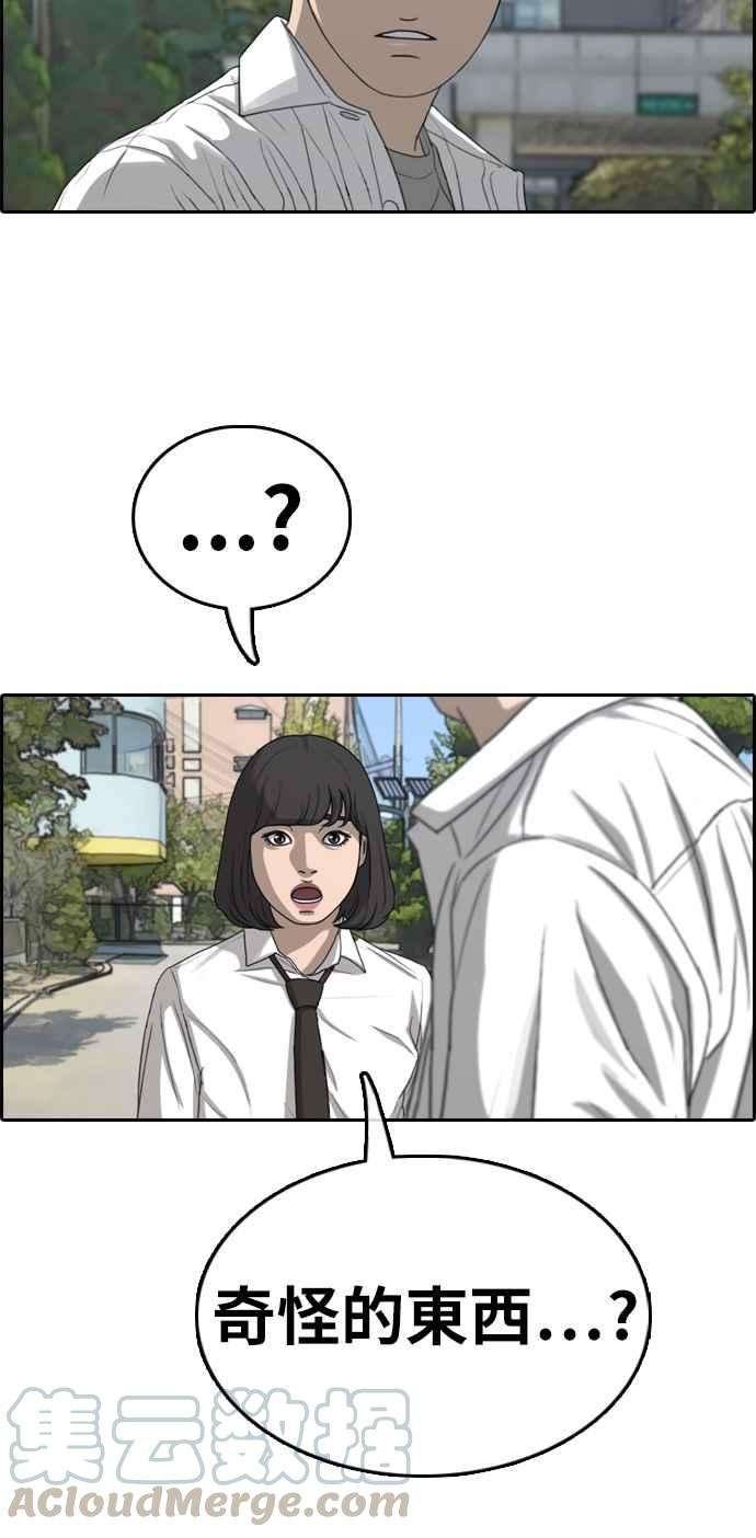 青春白卷第327话 金发男学生3