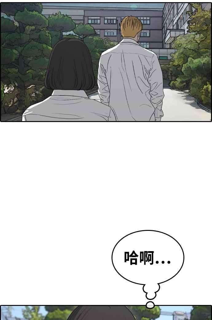 青春白卷第327话 金发男学生3