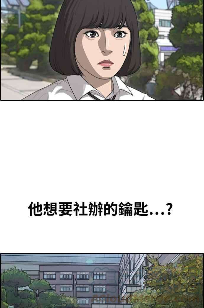 青春白卷第327话 金发男学生3