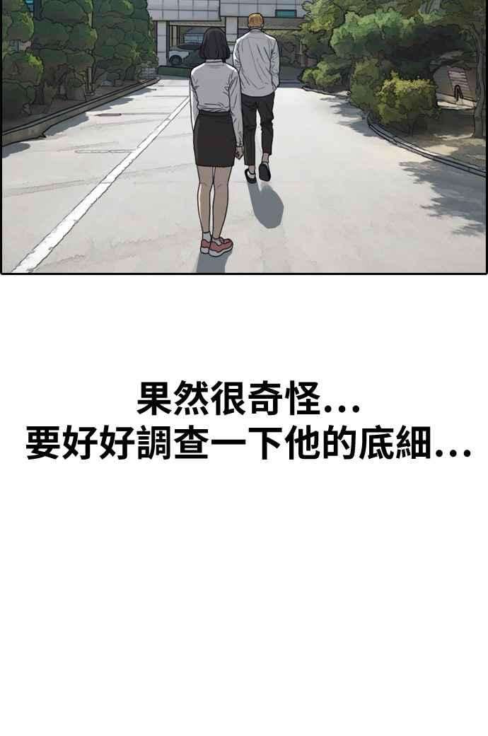 青春白卷第327话 金发男学生3