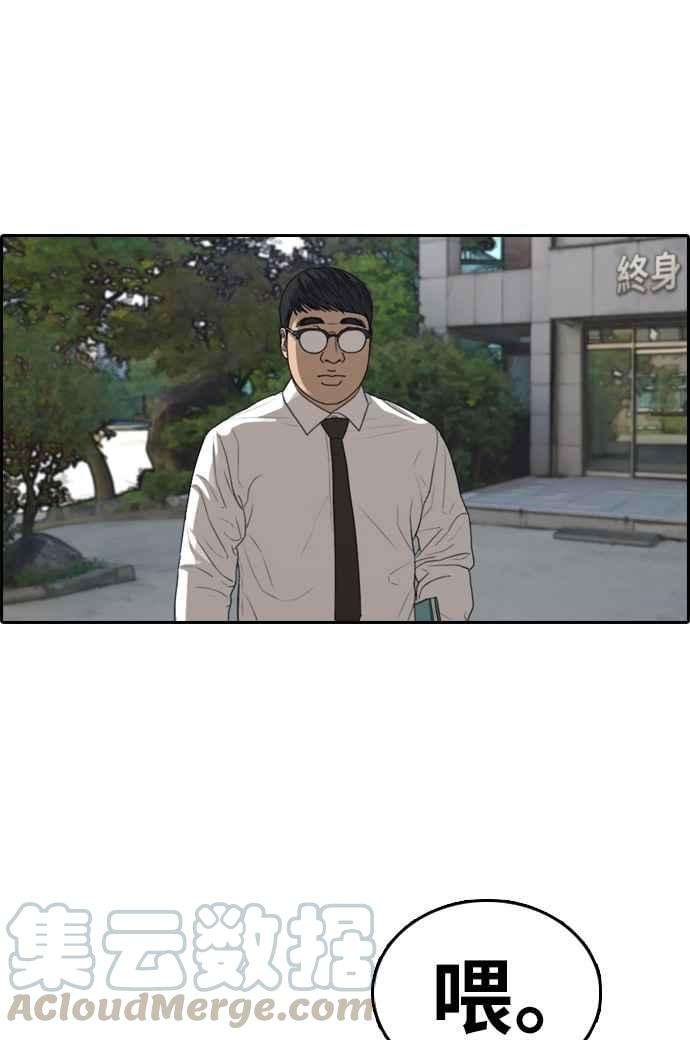 青春白卷第327话 金发男学生3