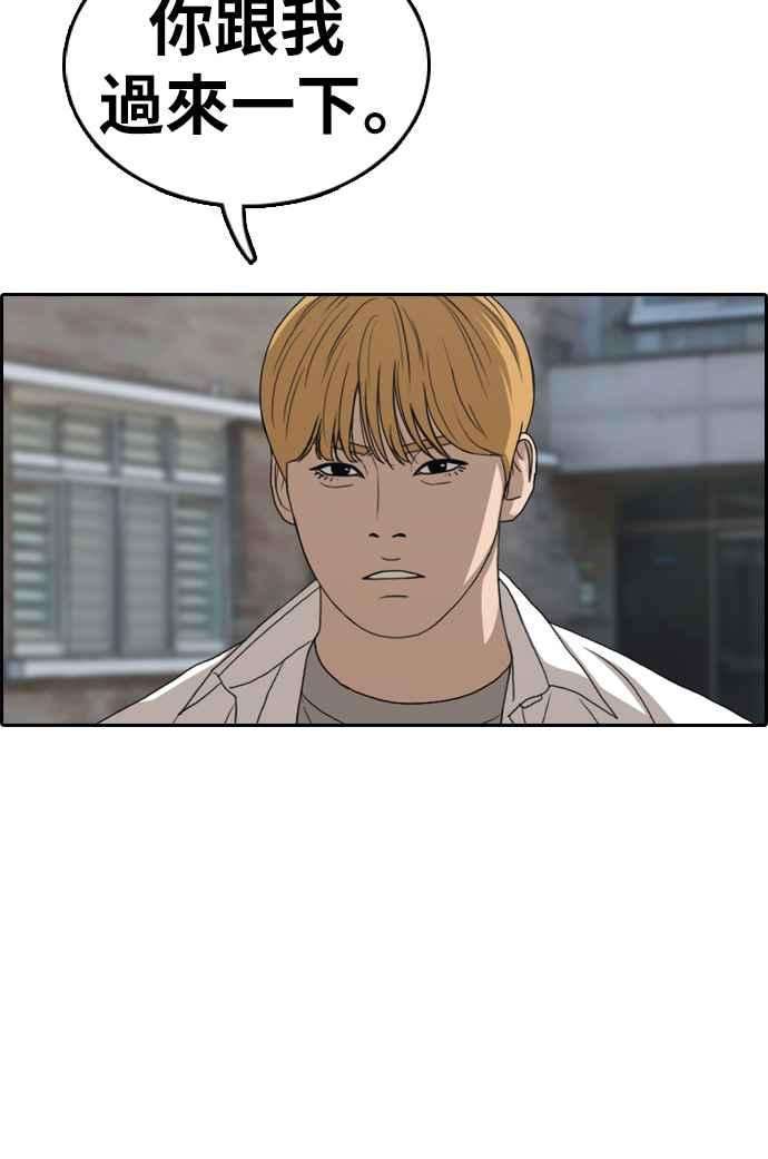 青春白卷第327话 金发男学生3