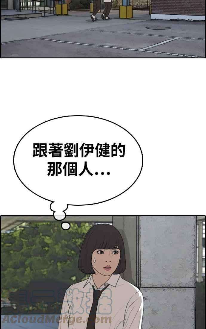 青春白卷第327话 金发男学生3