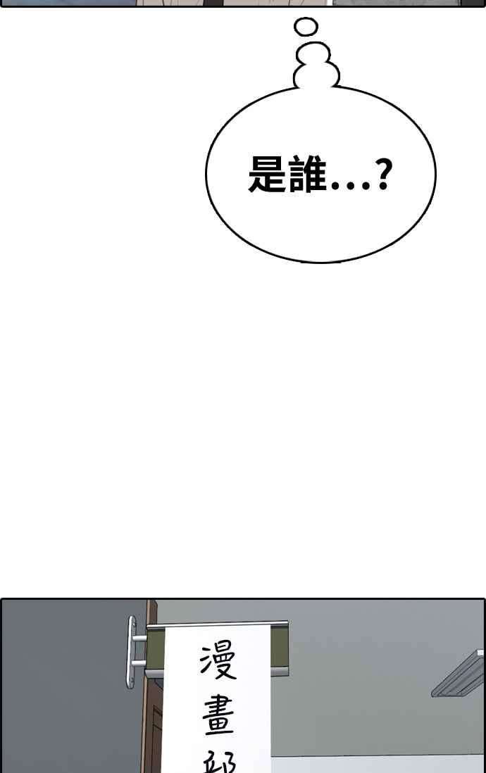 青春白卷第327话 金发男学生3