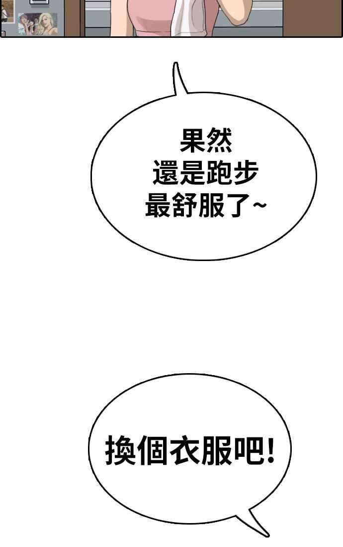 青春白卷第327话 金发男学生3