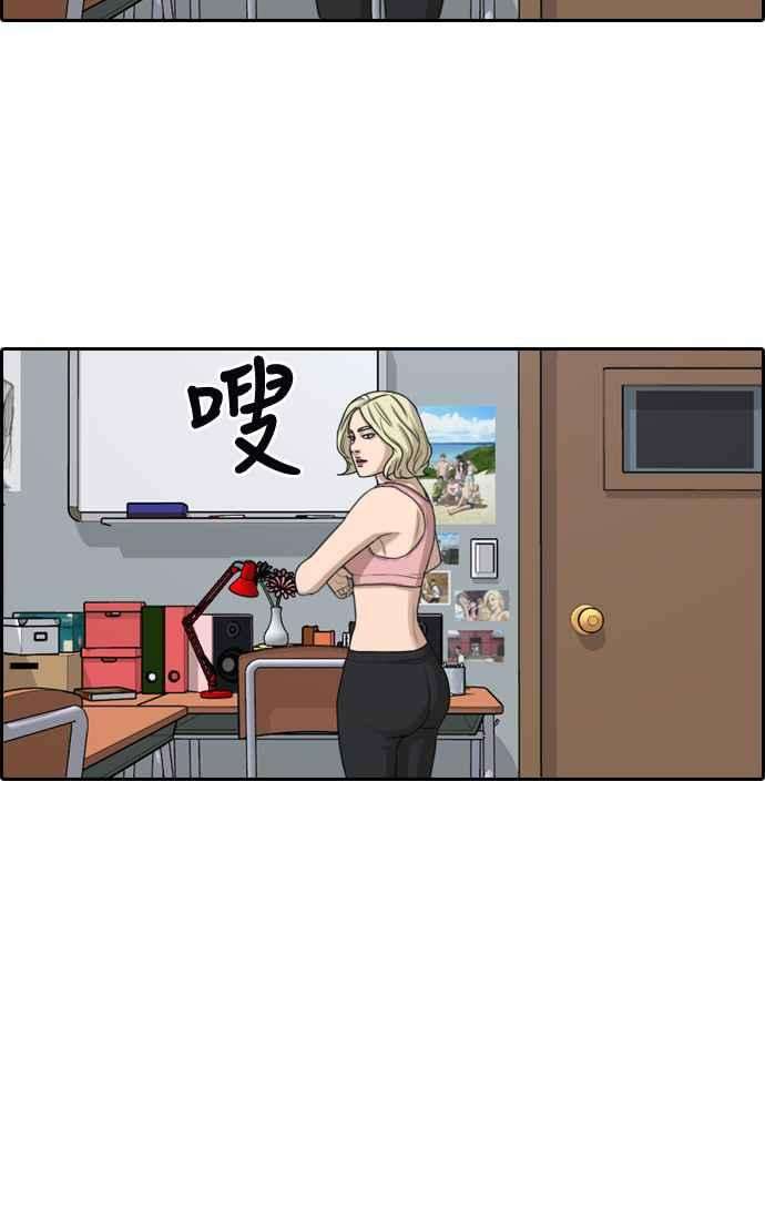 青春白卷第327话 金发男学生3