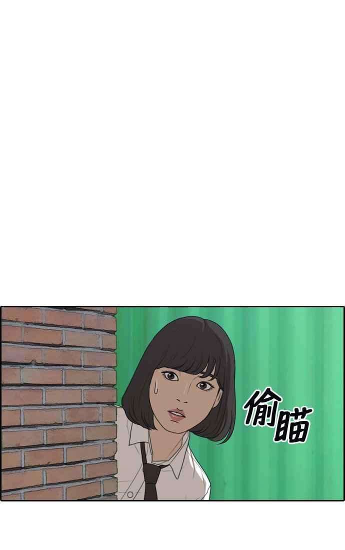 青春白卷第327话 金发男学生3