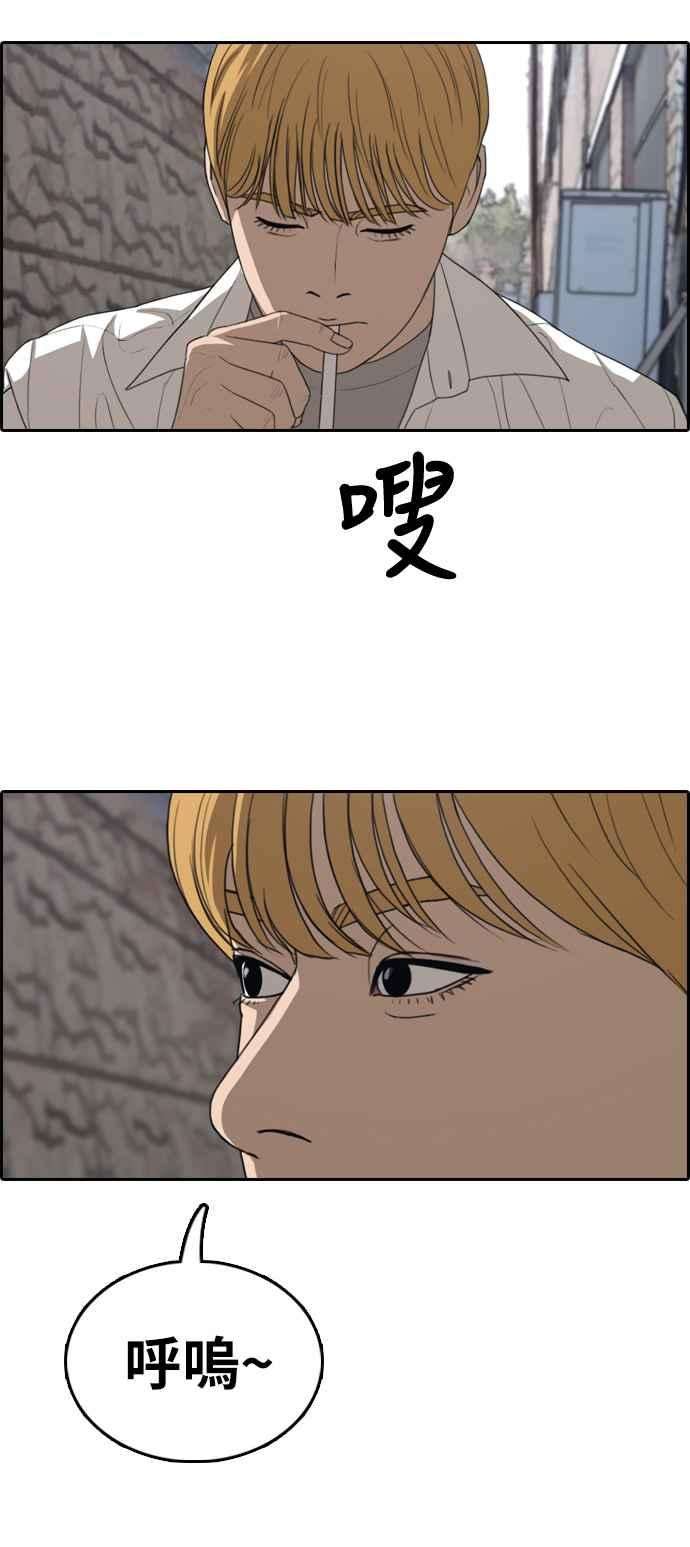 青春白卷第327话 金发男学生3