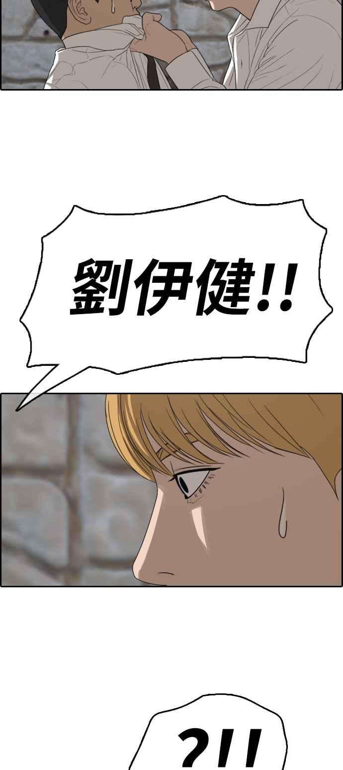 青春白卷第327话 金发男学生3