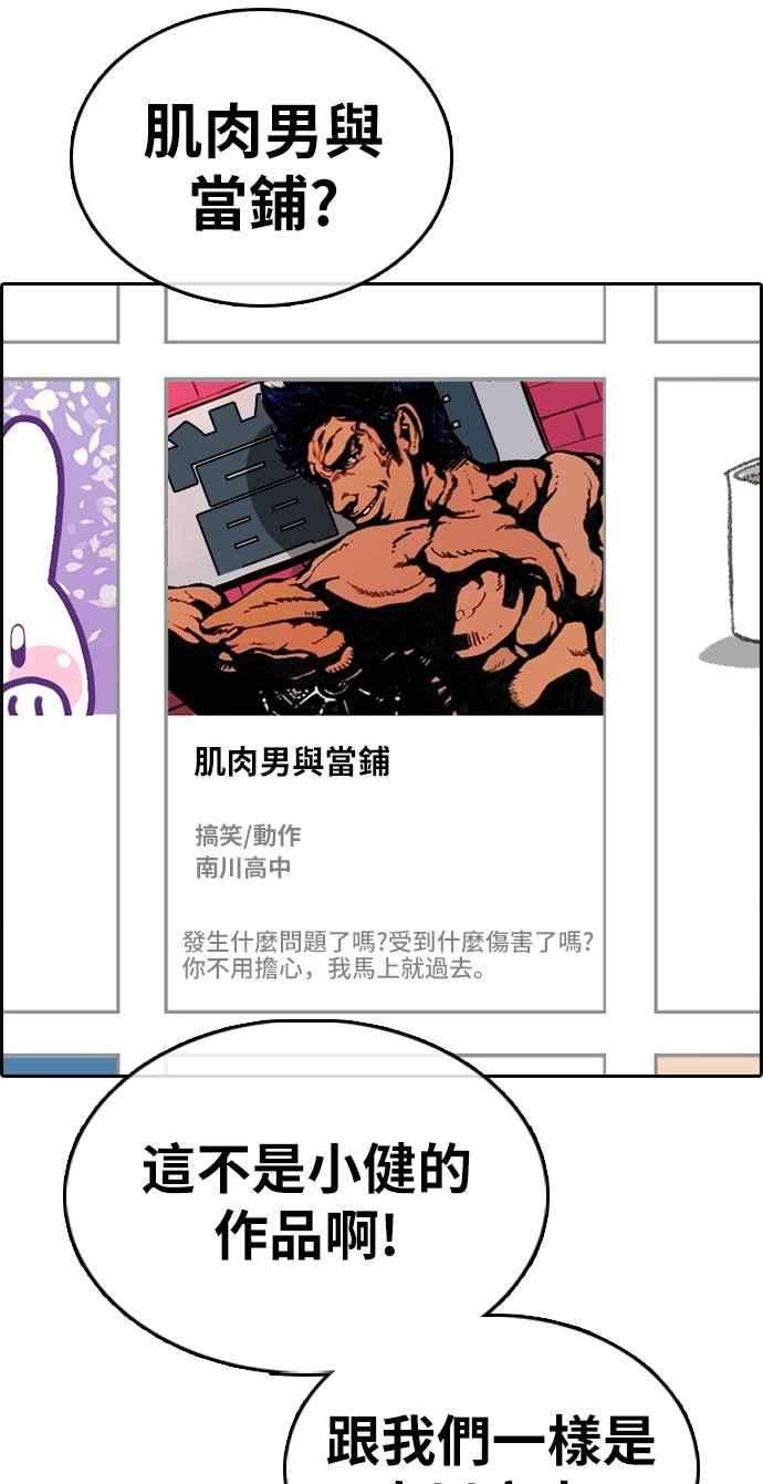 青春白卷第327话 金发男学生3