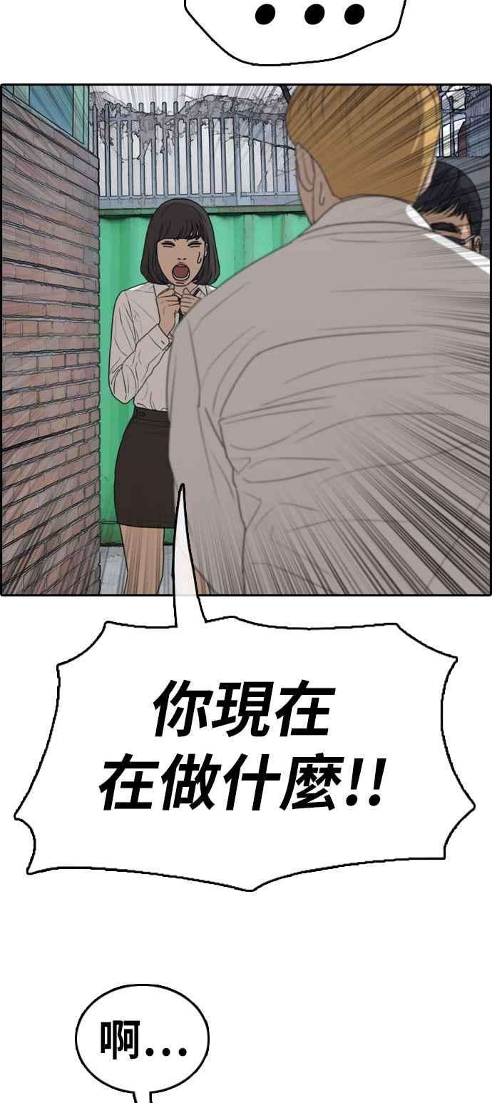 青春白卷第327话 金发男学生3