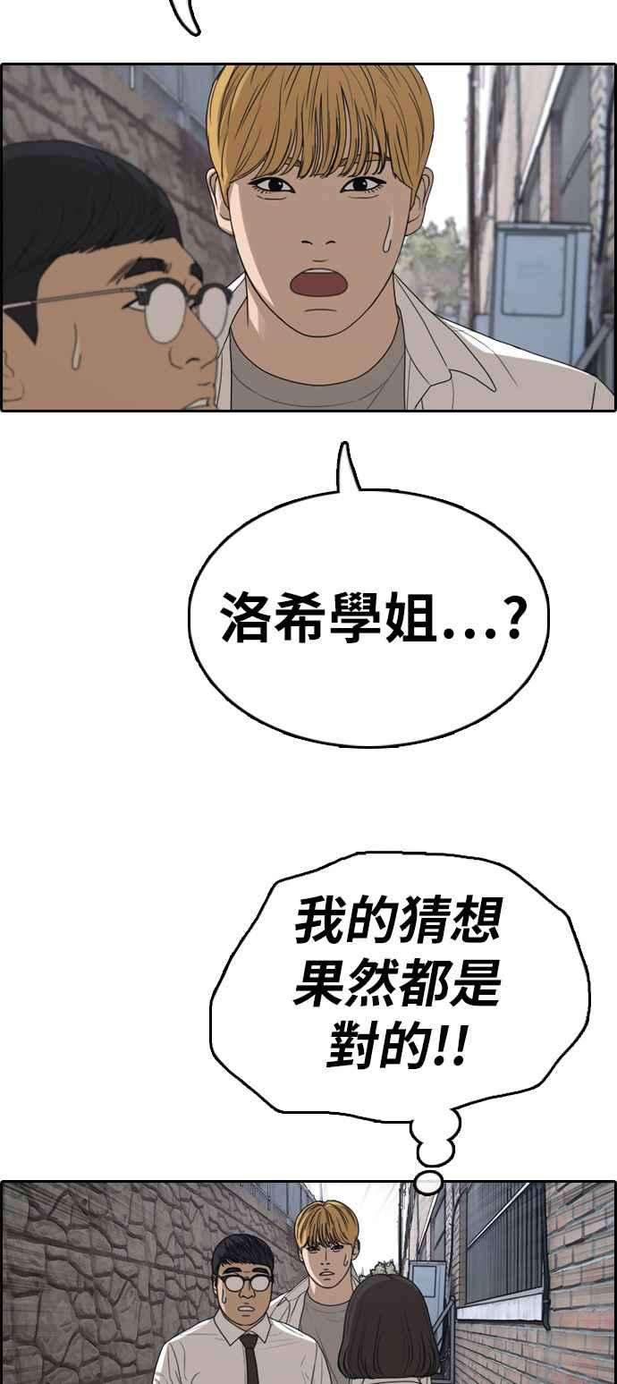 青春白卷第327话 金发男学生3
