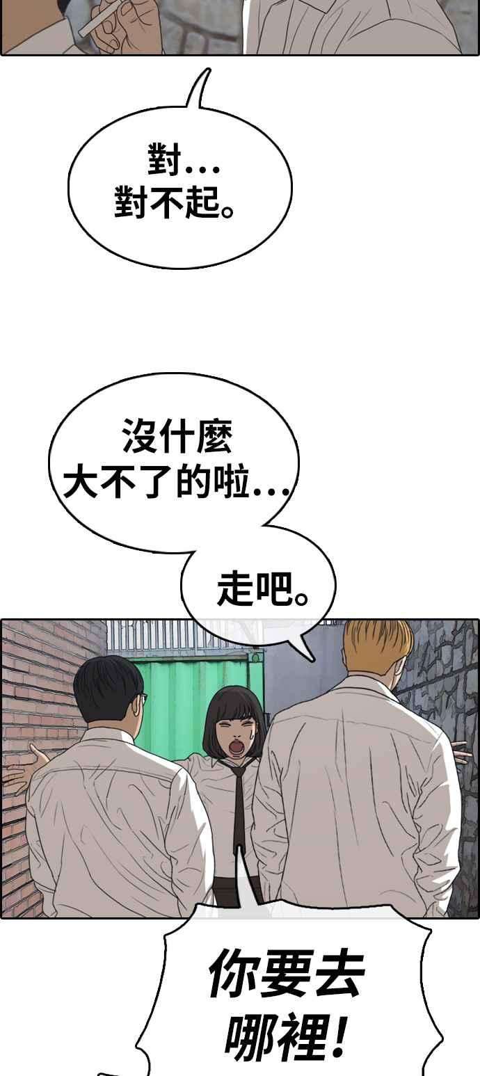 青春白卷第327话 金发男学生3