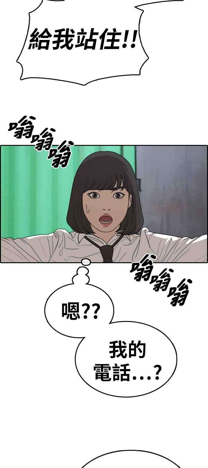 青春白卷第327话 金发男学生3