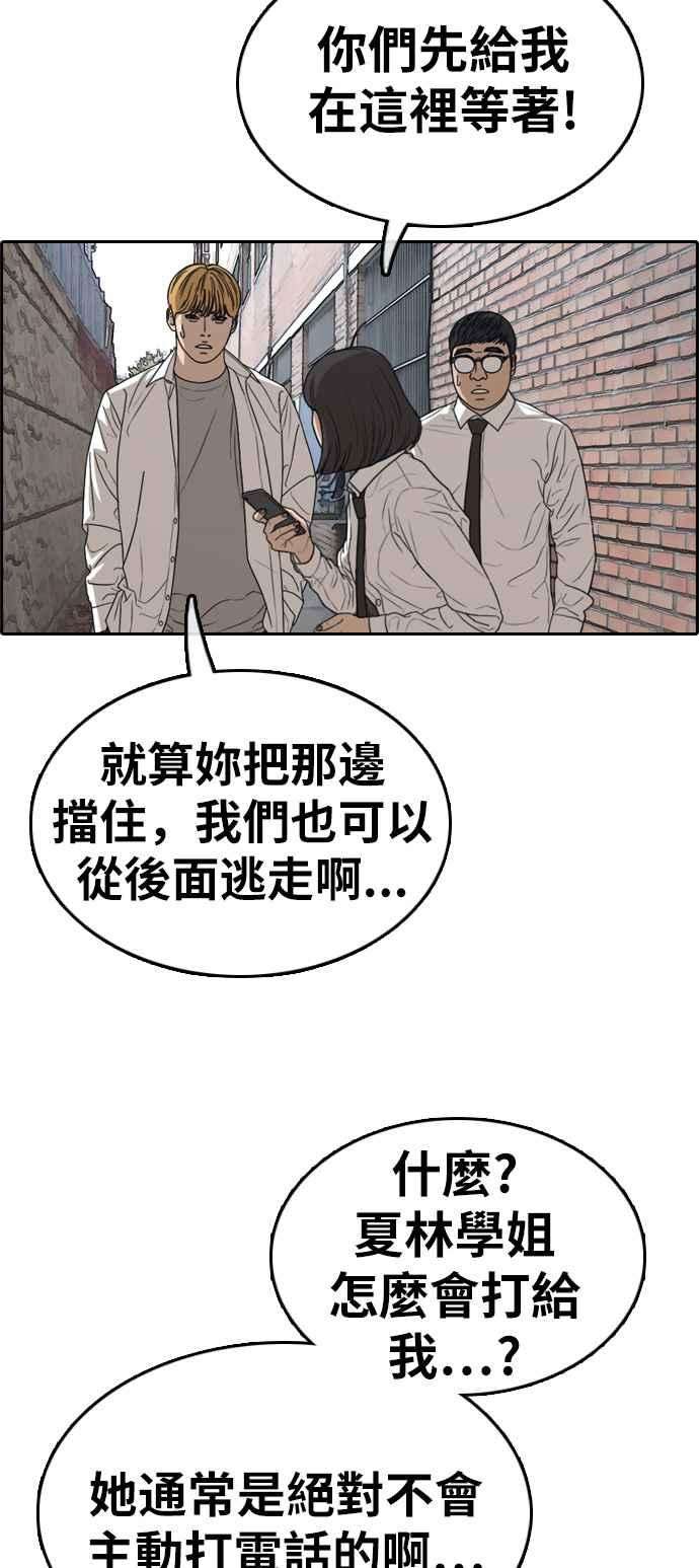青春白卷第327话 金发男学生3