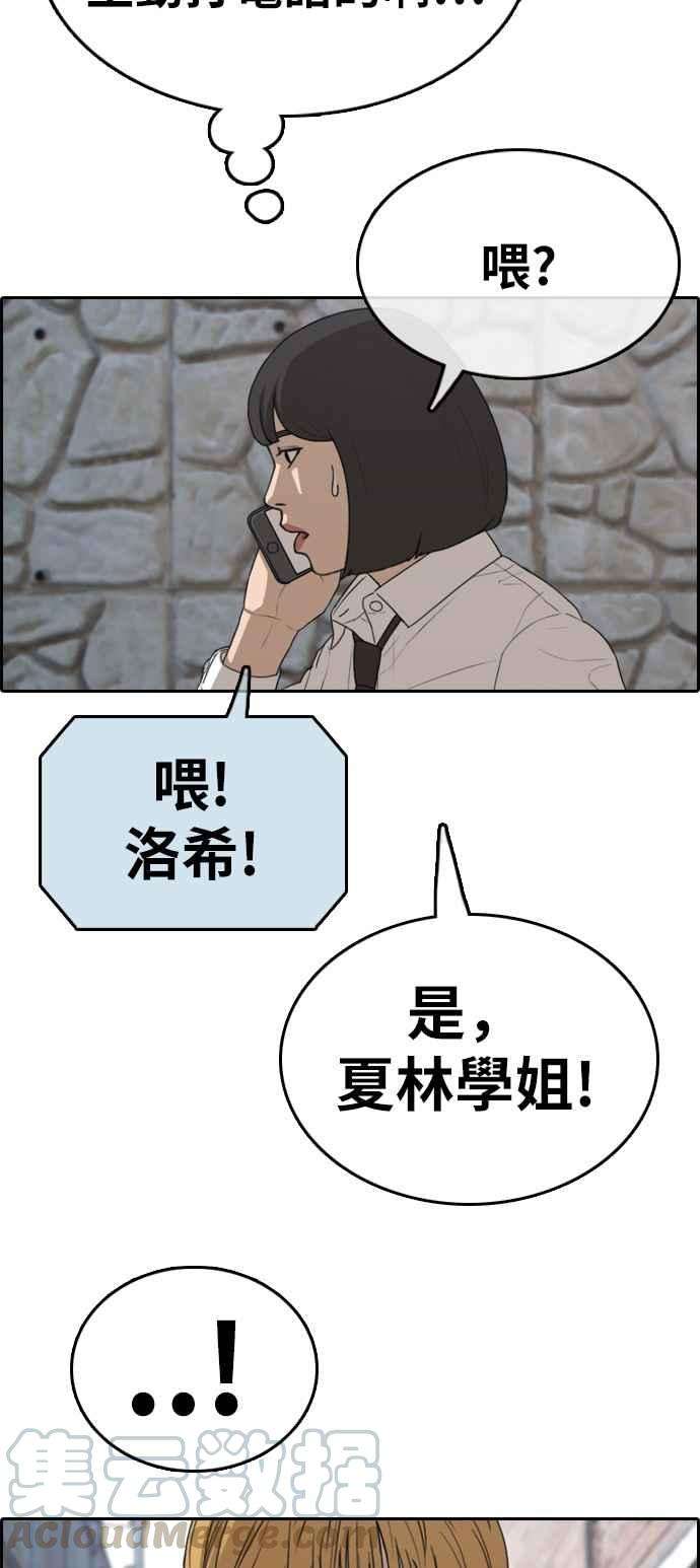 青春白卷第327话 金发男学生3