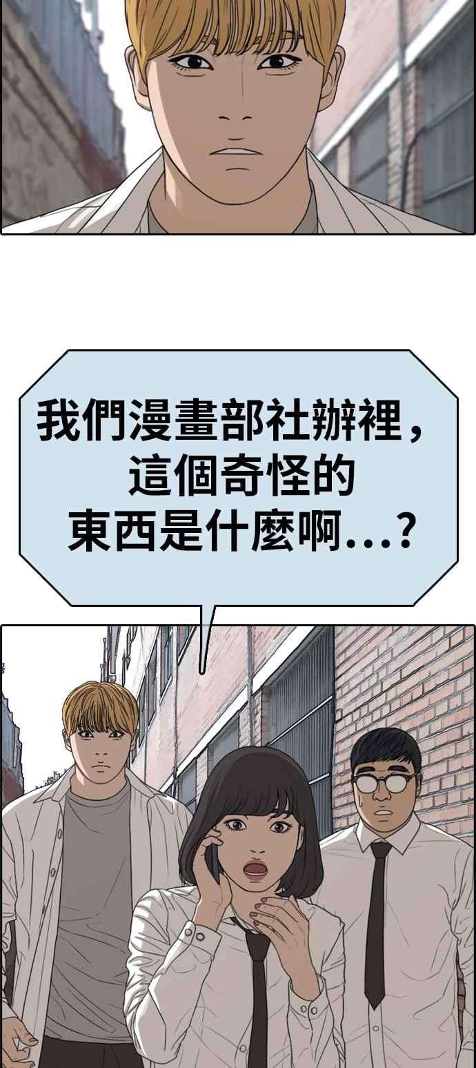 青春白卷第327话 金发男学生3