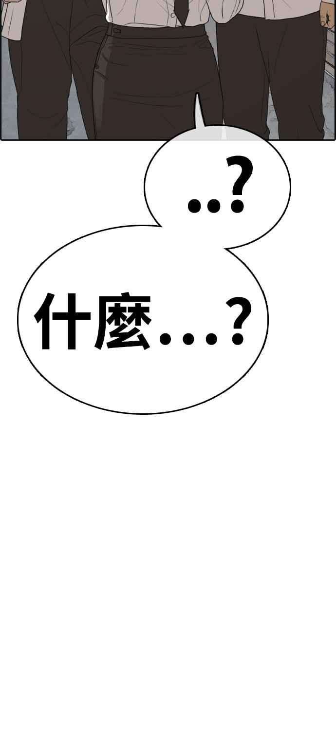 青春白卷第327话 金发男学生3