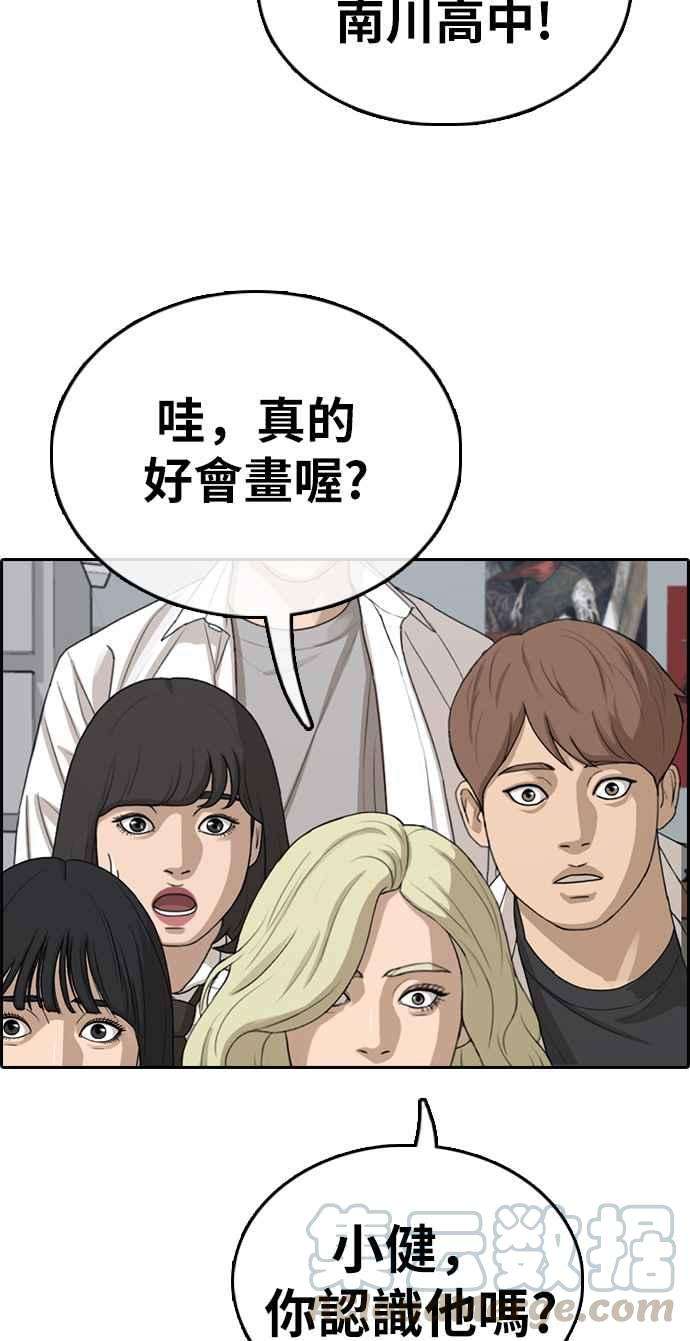 青春白卷第327话 金发男学生3