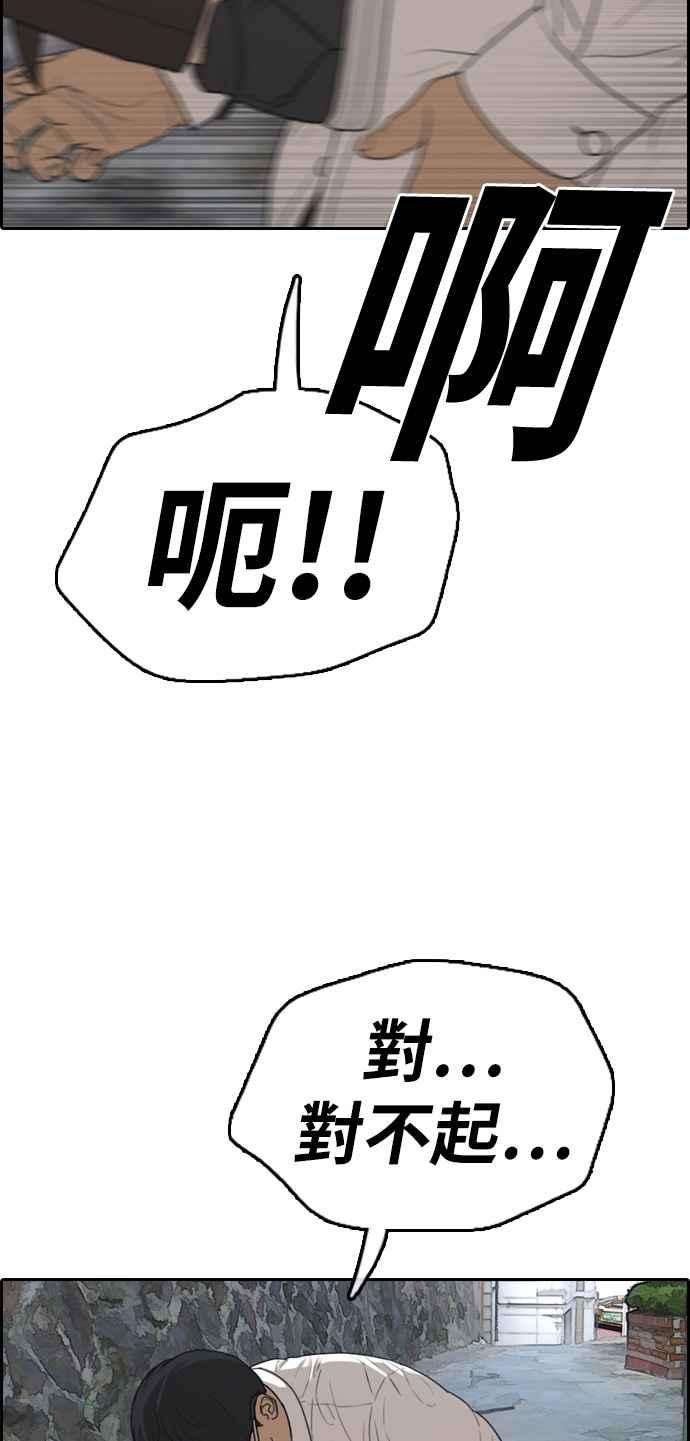 青春白卷第329话 金发男学生5