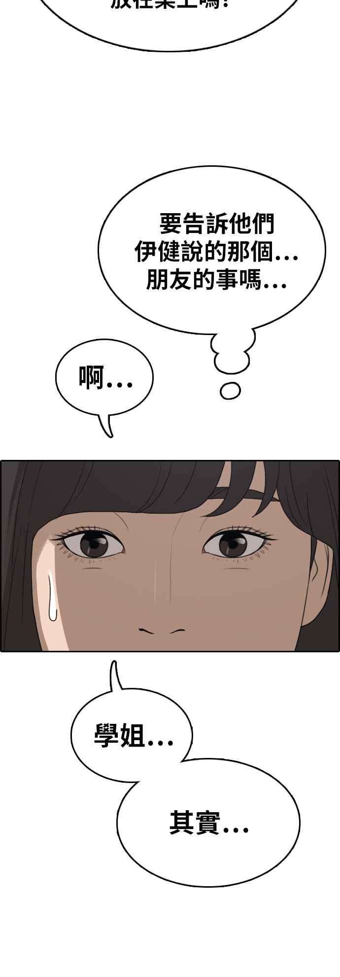 青春白卷第329话 金发男学生5