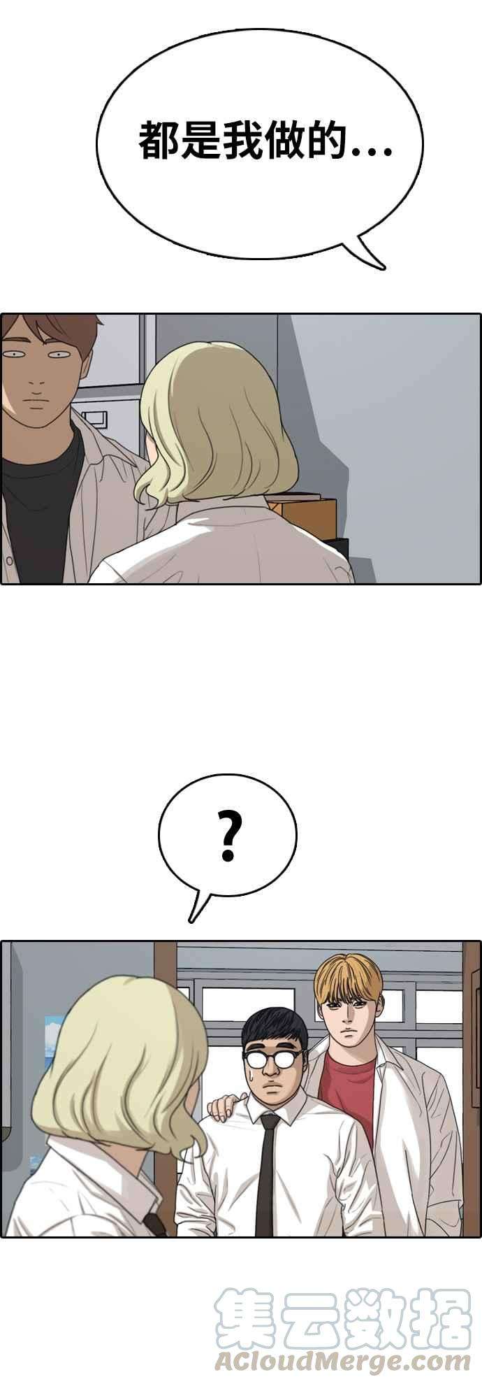 青春白卷第329话 金发男学生5