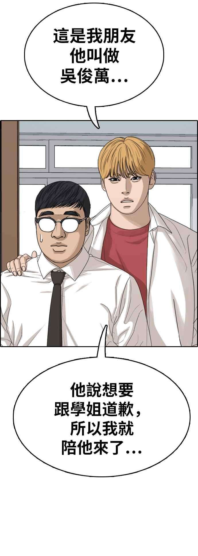 青春白卷第329话 金发男学生5