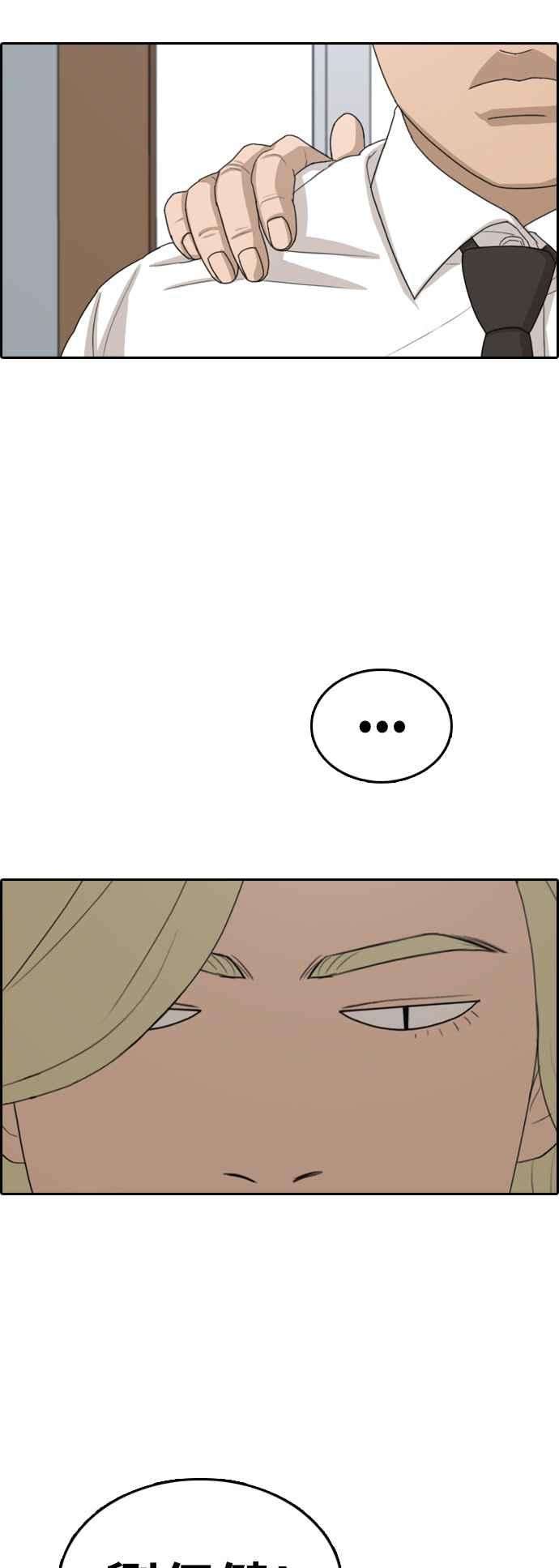 青春白卷第329话 金发男学生5