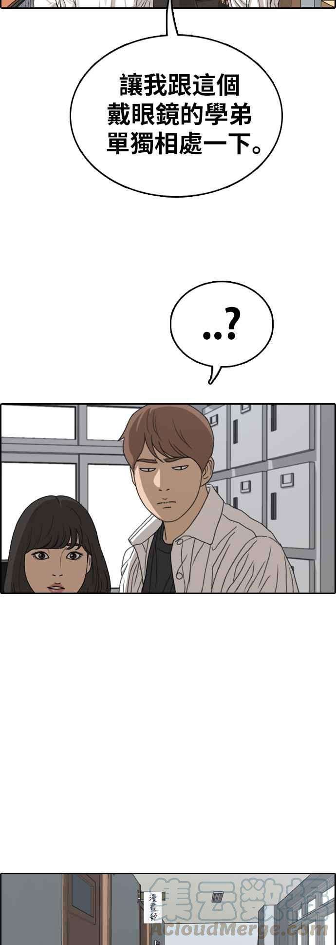 青春白卷第329话 金发男学生5