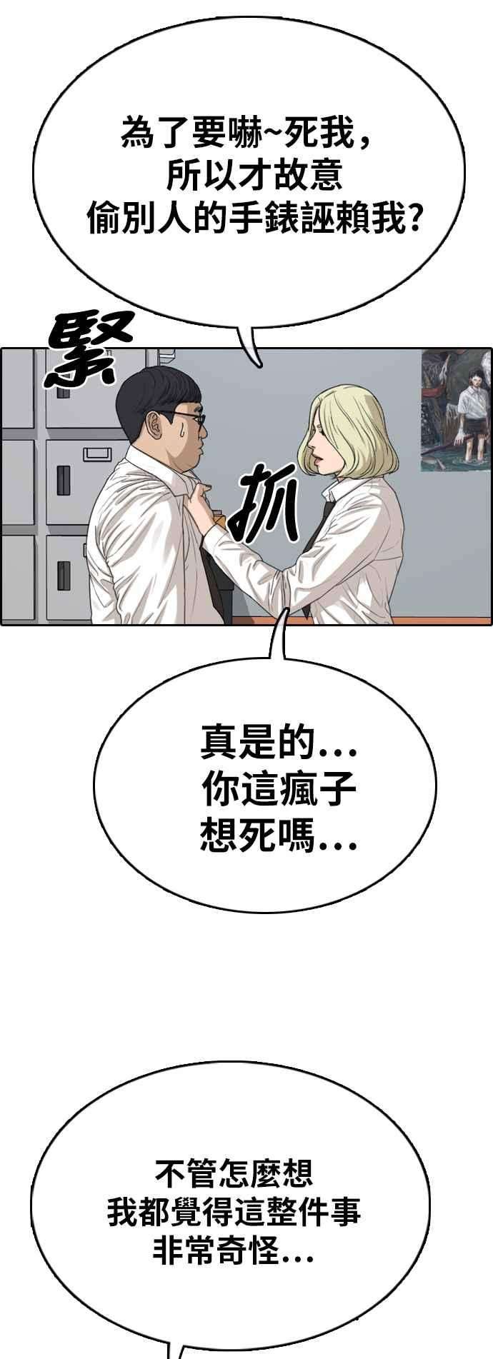 青春白卷第329话 金发男学生5